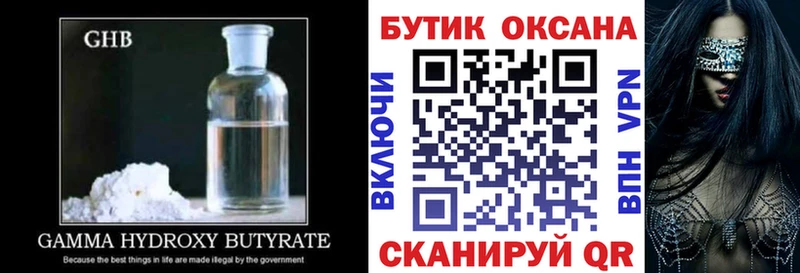 продажа наркотиков Асбест darknet формула Бутират 1.4BDO