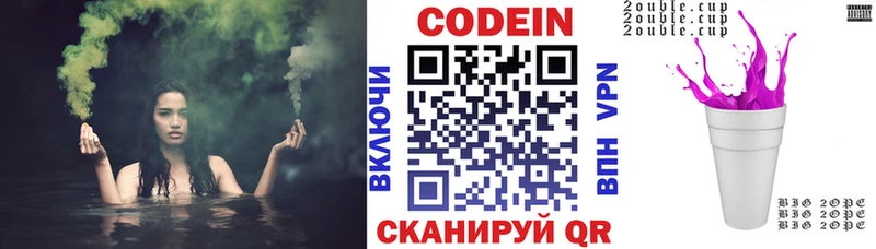 Кодеин напиток Lean (лин)  сколько стоит  Асбест 