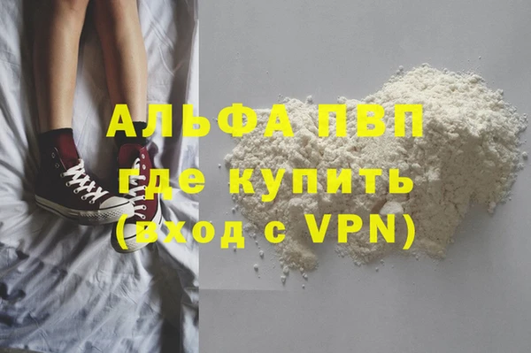 ALPHA-PVP Арсеньев