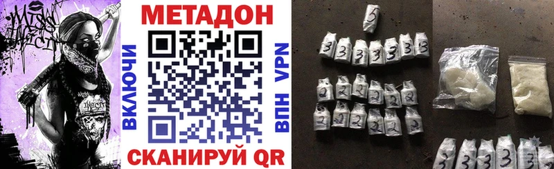 МЕТАДОН кристалл Асбест